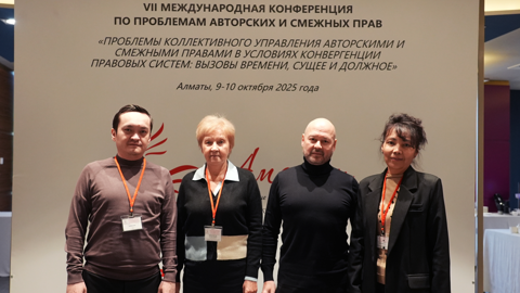 VII Международная конференция