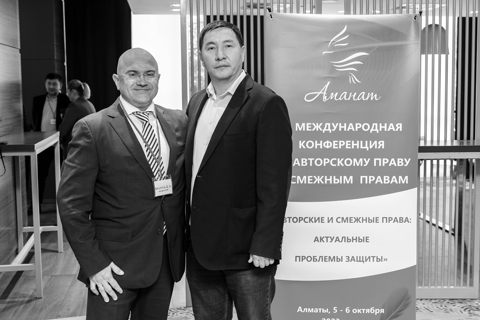 V Международная конференция "Авторские и смежные права: актуальные проблемы защиты"